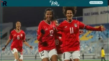 توقيت الصدمة.. تعرف على موعد مباراة منتخب السيدات ضد غانا في تصفيات أمم أفريقيا